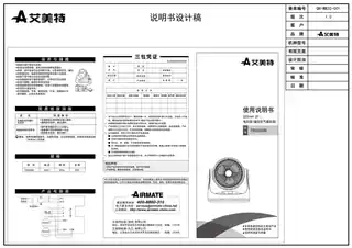 艾美特FB2056R (电视购物)